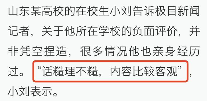 当虎扑直男，遇上高校官僚.