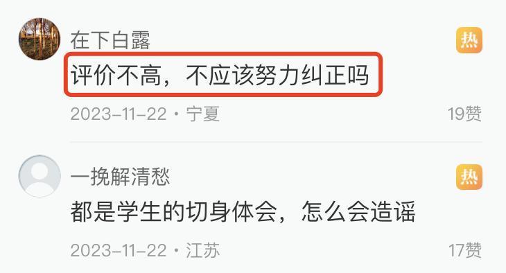 当虎扑直男，遇上高校官僚.