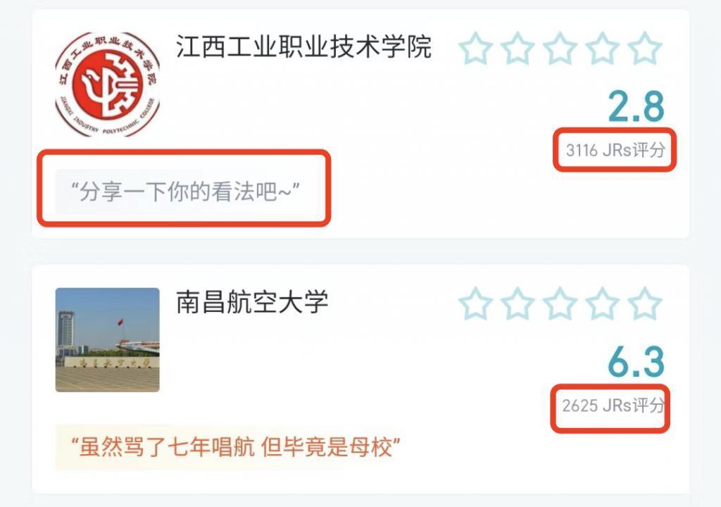 当虎扑直男，遇上高校官僚.