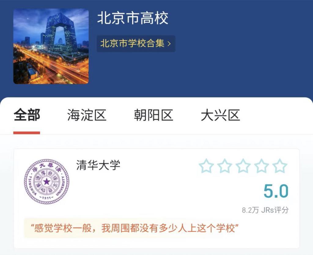 当虎扑直男，遇上高校官僚.