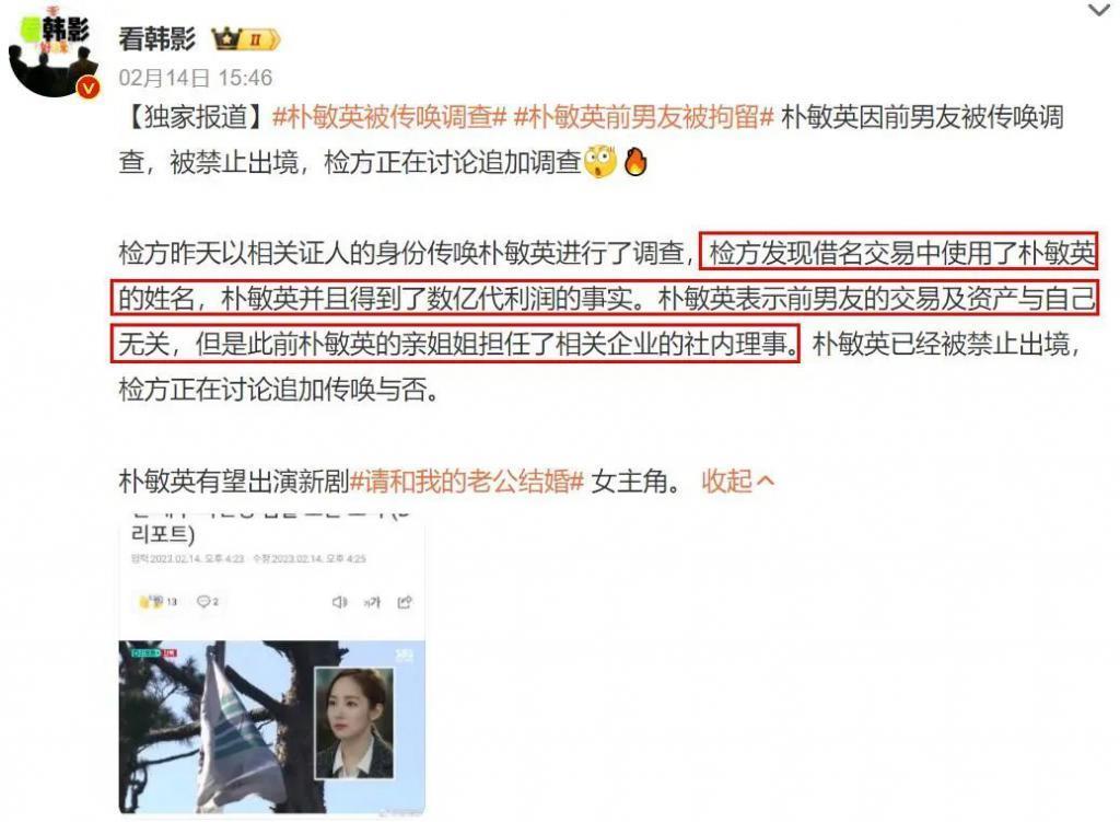 怎么想的，找个诈骗犯当男友？