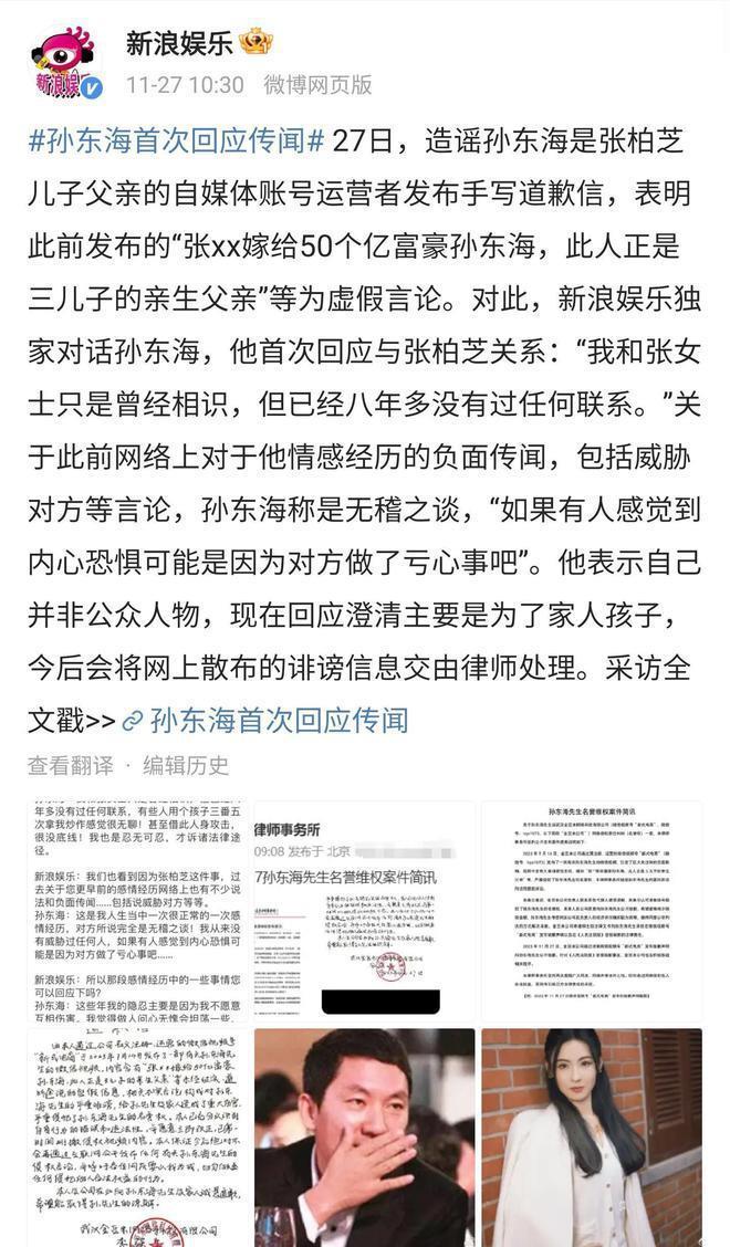 港媒曝张柏芝在杭州被困电梯 工作人员用电锯救人