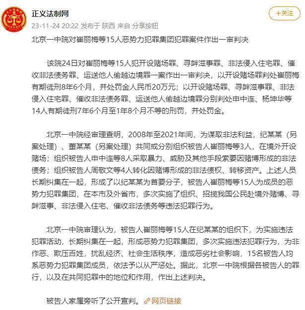 “九头身美女”吴佩慈豪门梦碎！男友纪晓波将被判刑