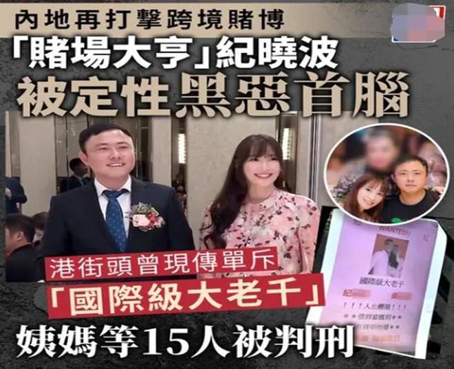 “九头身美女”吴佩慈豪门梦碎！男友纪晓波将被判刑