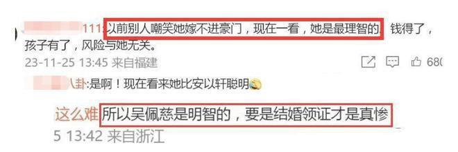 “九头身美女”吴佩慈豪门梦碎！男友纪晓波将被判刑