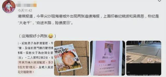 “九头身美女”吴佩慈豪门梦碎！男友纪晓波将被判刑