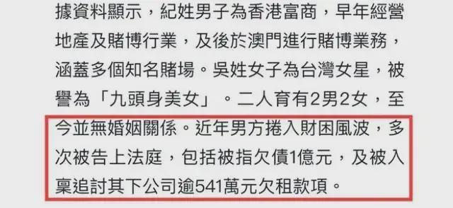 “九头身美女”吴佩慈豪门梦碎！男友纪晓波将被判刑
