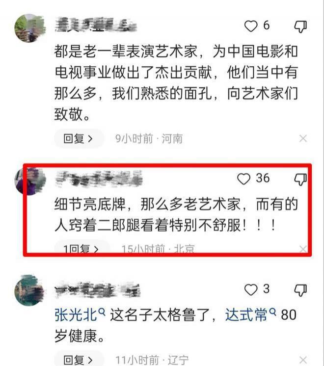 内娱大咖们齐聚，陈宝国坐C位，刘晓庆坐姿惹争议
