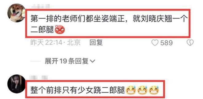 内娱大咖们齐聚，陈宝国坐C位，刘晓庆坐姿惹争议