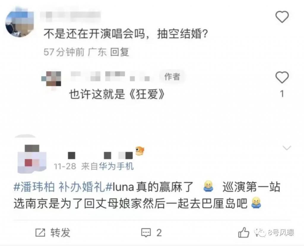 不但没散，还办了豪华婚礼