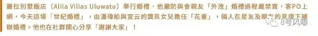 不但没散，还办了豪华婚礼