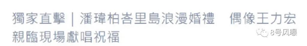 不但没散，还办了豪华婚礼