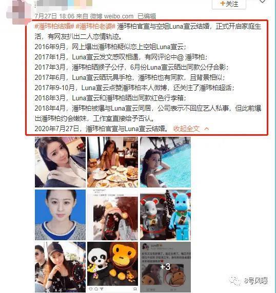 不但没散，还办了豪华婚礼