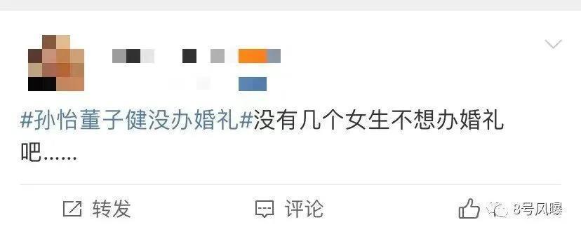 不但没散，还办了豪华婚礼