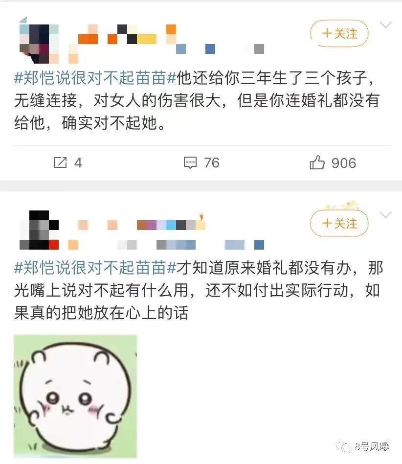 不但没散，还办了豪华婚礼