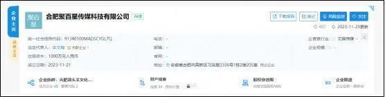 小杨哥要开演唱会、推供应链、签大网红，还要搞短剧？
