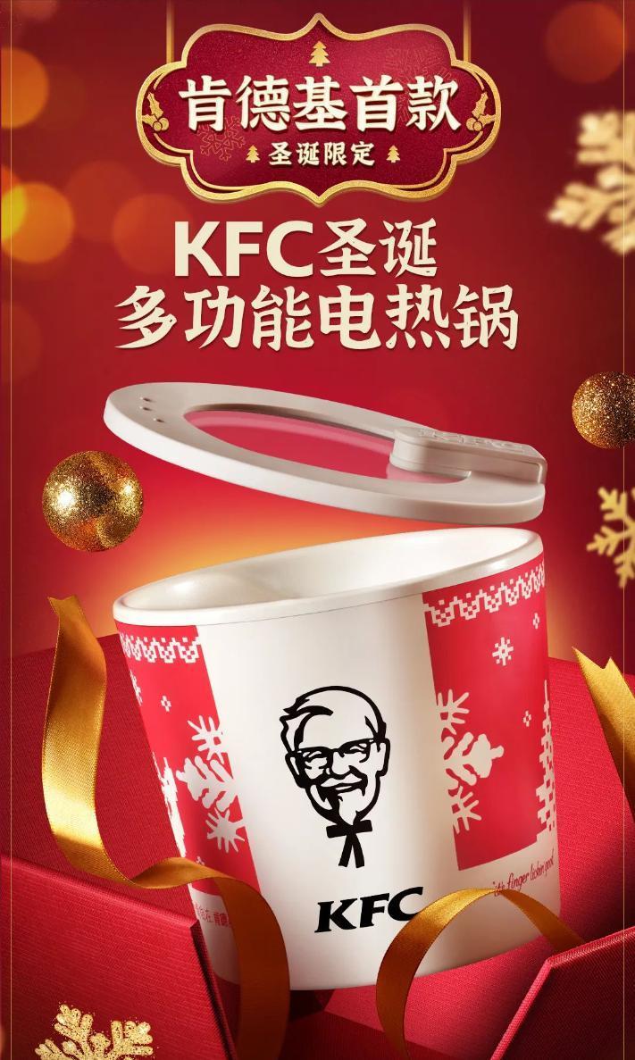 肯德基推出 KFC 圣诞多功能电热锅，双堡套餐 89.9 元