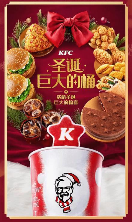 肯德基推出 KFC 圣诞多功能电热锅，双堡套餐 89.9 元