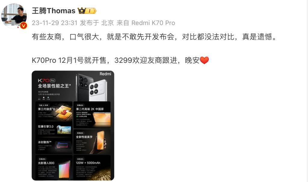 友商没技术？3299欢迎跟进？红米一加火药味十足