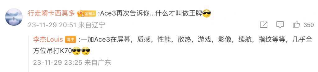 友商没技术？3299欢迎跟进？红米一加火药味十足