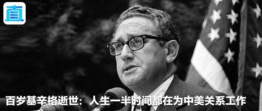 拜登用这几句话评价基辛格