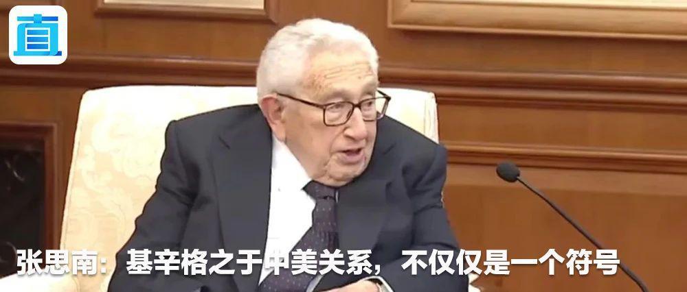 拜登用这几句话评价基辛格