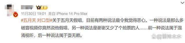 五月天假唱风波升级！12首歌被鉴定近一半假唱，不顾口碑