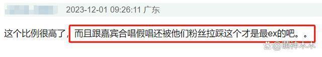 五月天假唱风波升级！12首歌被鉴定近一半假唱，不顾口碑