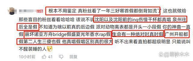 五月天假唱风波升级！12首歌被鉴定近一半假唱，不顾口碑