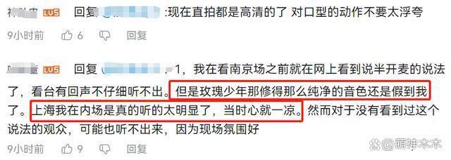五月天假唱风波升级！12首歌被鉴定近一半假唱，不顾口碑