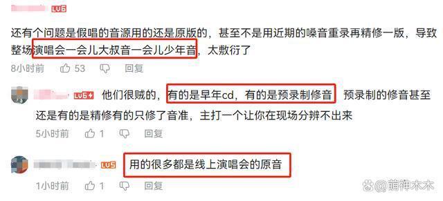 五月天假唱风波升级！12首歌被鉴定近一半假唱，不顾口碑