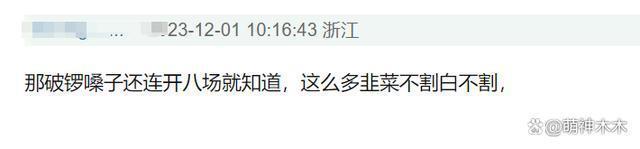 五月天假唱风波升级！12首歌被鉴定近一半假唱，不顾口碑