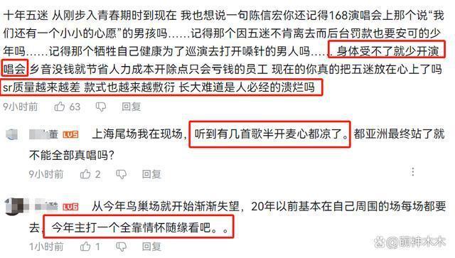 五月天假唱风波升级！12首歌被鉴定近一半假唱，不顾口碑