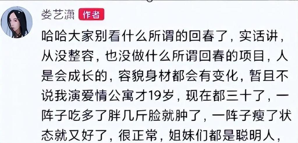 有种顽强叫“我没整容”！明明从大饼脸变成V脸，当观众看不见