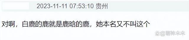 内娱明星尴尬追星史：白鹿太爱鹿晗为其改名，张碧晨追星张艺兴