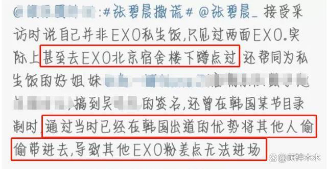 内娱明星尴尬追星史：白鹿太爱鹿晗为其改名，张碧晨追星张艺兴