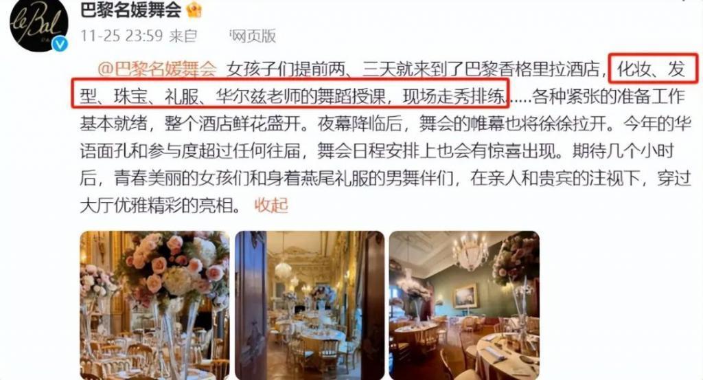 躲过了甄子丹女儿，却被山东首富女儿惊艳了
