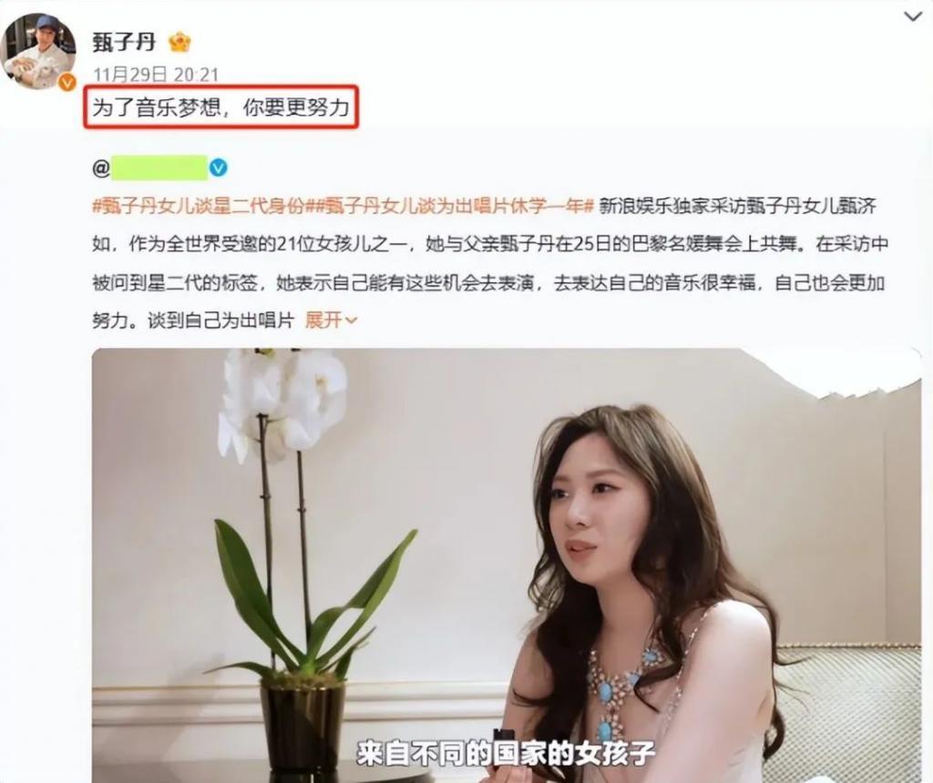 躲过了甄子丹女儿，却被山东首富女儿惊艳了