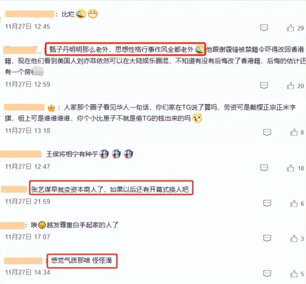 躲过了甄子丹女儿，却被山东首富女儿惊艳了