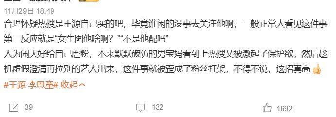 vocal？他真的恋爱了吗？？？