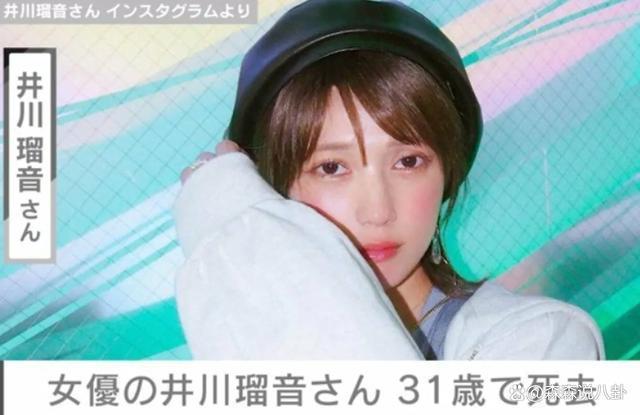 31岁日本女星突传死讯，死前瘦成皮包骨，公司拒透露死因