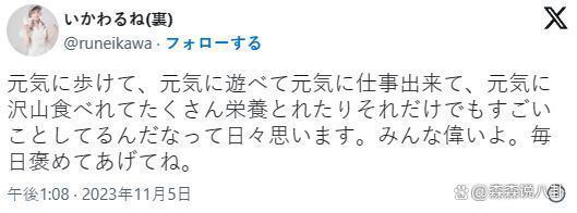 31岁日本女星突传死讯，死前瘦成皮包骨，公司拒透露死因