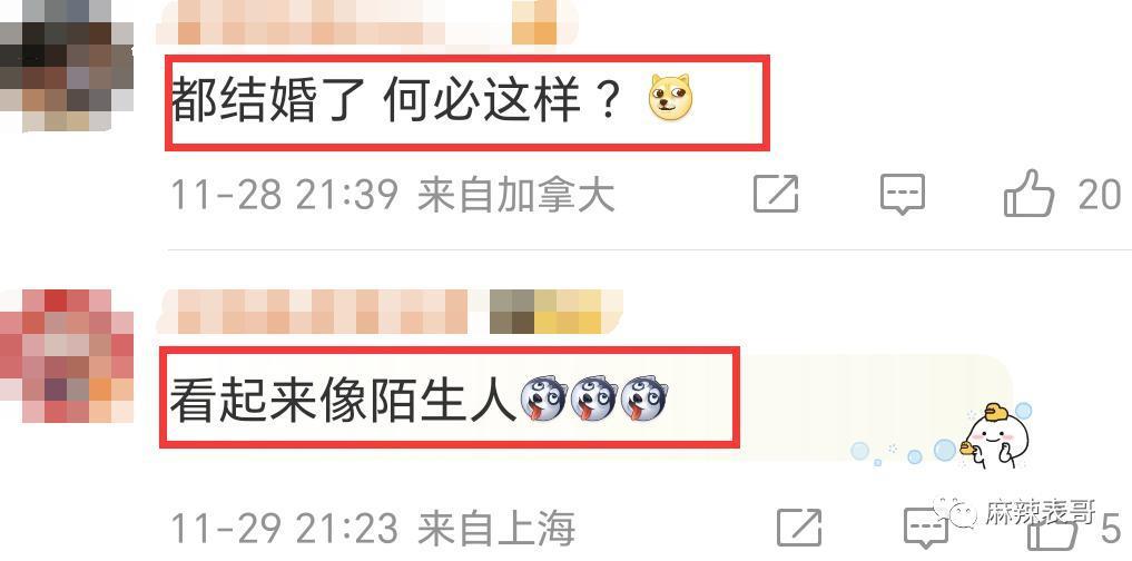 都结婚了，怎么还避嫌？