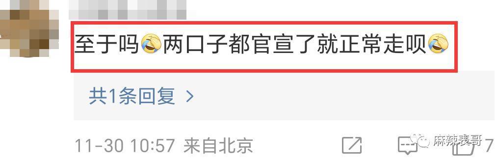 都结婚了，怎么还避嫌？