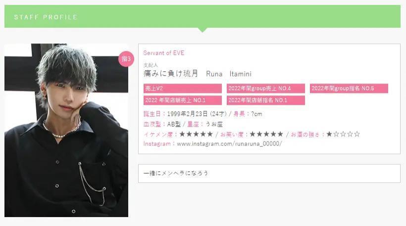 日本少女数年前因爱刺伤牛郎，出狱后变网红，牛郎事业更上一层楼？
