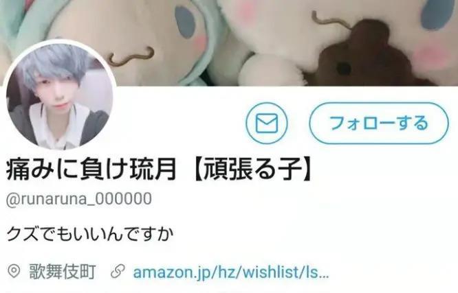 日本少女数年前因爱刺伤牛郎，出狱后变网红，牛郎事业更上一层楼？
