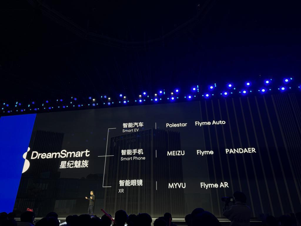 华为、小米之后，魅族也要「造车」了！