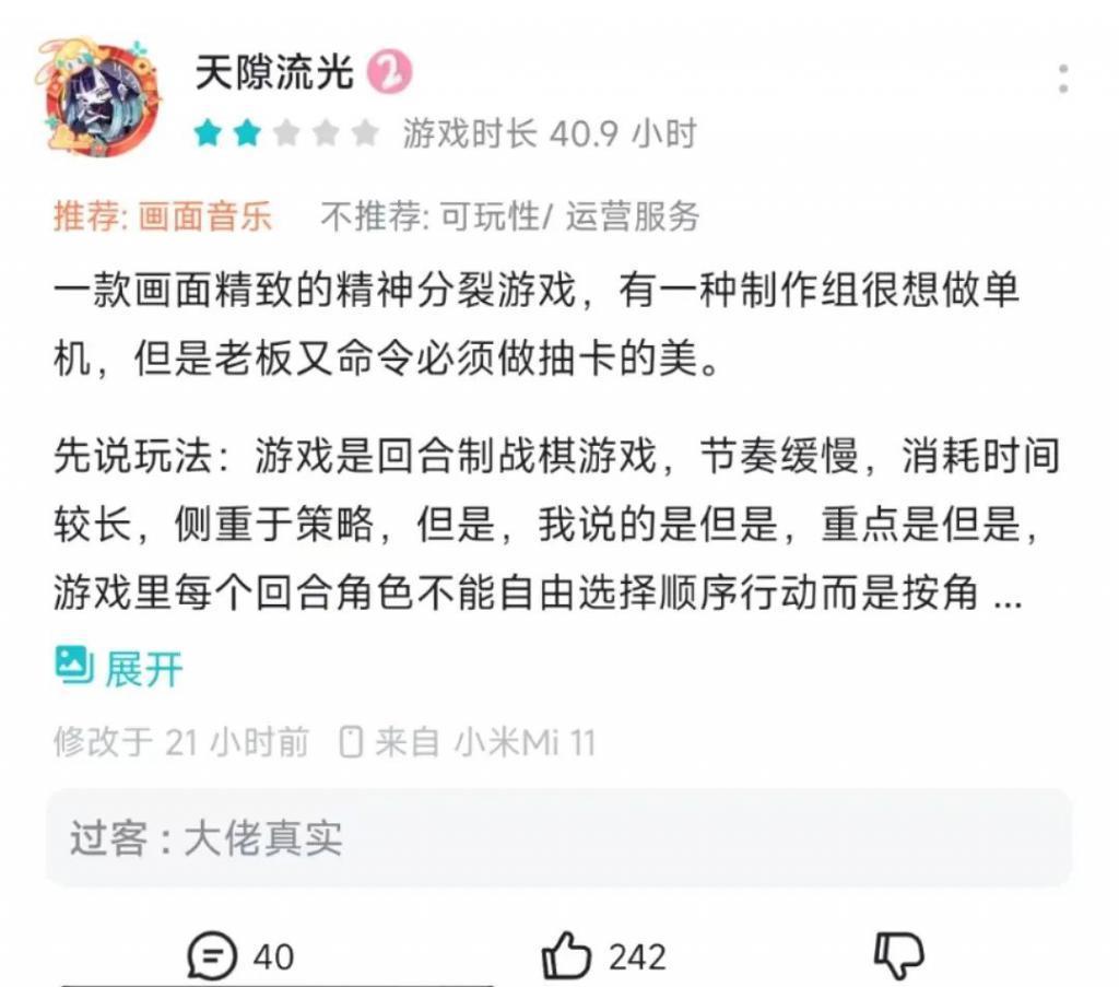 心动公司，为什么把单机游戏塞进网游里？