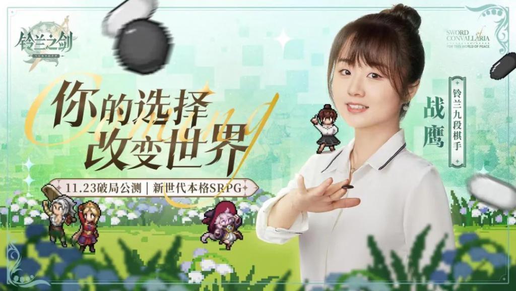 心动公司，为什么把单机游戏塞进网游里？