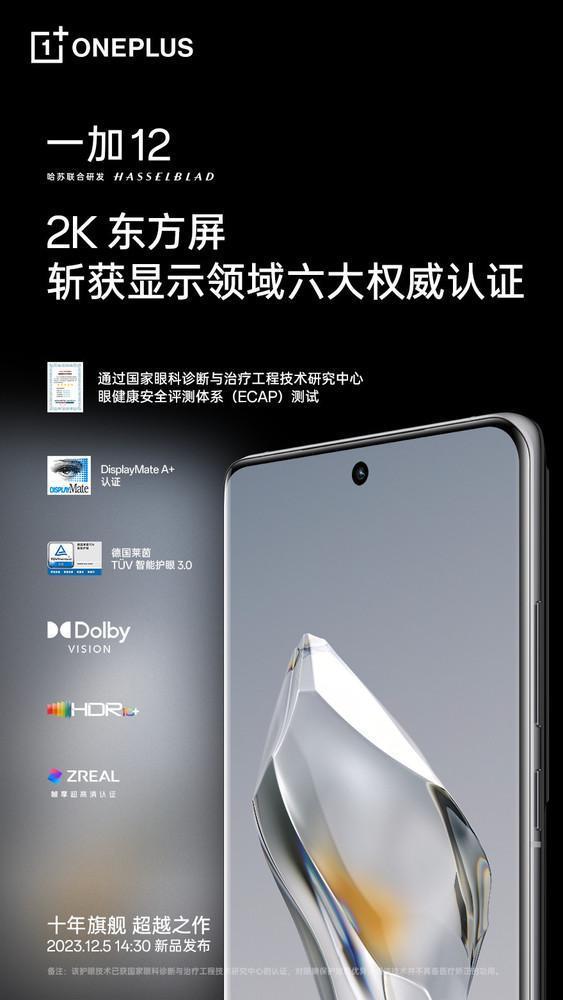 从一加到红米 为何国产手机厂商要死磕高素质屏幕？